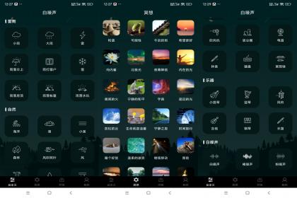睡眠助手（解锁VIP功能）-颜夕资源网-第14张图片