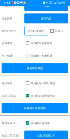 一键生成各种APP，只需要把网址给他就行，懂得都懂，不过多赘述。直接生成自己的APP。-颜夕资源网-第14张图片