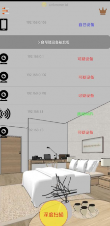 针孔摄像头探测器利用大数据挖掘技术，深度扫描酒店房间里所有网络摄像头-颜夕资源网-第14张图片