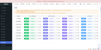 2025最新修复版多端精品商城系统源码-颜夕资源网-第20张图片