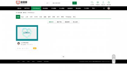 素材资源网站/源码网模板/FE素材网交易平台源码-颜夕资源网-第19张图片