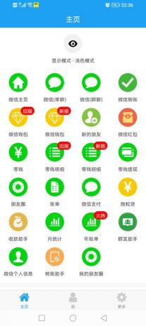 微信装逼神器微商助手-颜夕资源网-第14张图片