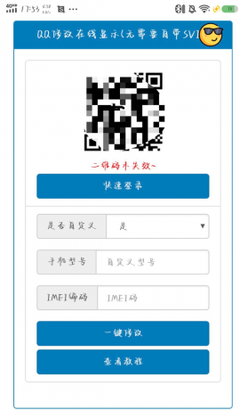 QQ自定义名片 装逼必备-颜夕资源网-第14张图片