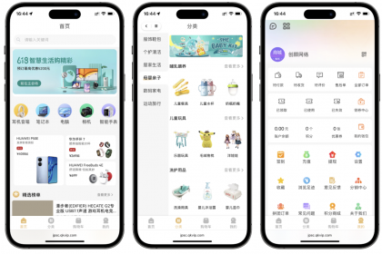 2025最新修复版多端精品商城系统源码-颜夕资源网-第15张图片