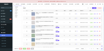 2025最新修复版多端精品商城系统源码-颜夕资源网-第21张图片