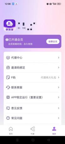 微商自动获客开单营销助手让你的客户源源不断-颜夕资源网-第14张图片