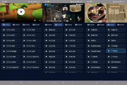 电视直播live（解锁版）-颜夕资源网-第14张图片