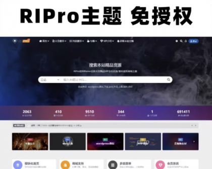 Wordpress模板日主题资源下载主题源码模板 RiPro v8.5 开心版-颜夕资源网-第14张图片