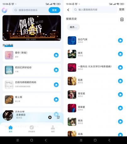 全民畅听免费音乐 v1.0.10 海量音乐免费听-颜夕资源网-第14张图片