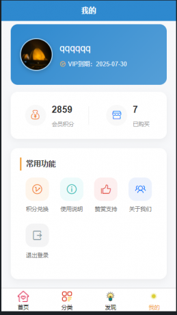 简约风知识付费网站源码-颜夕资源网-第14张图片