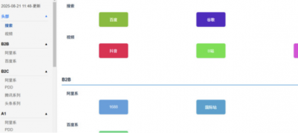 一键让excel生成导航网页-颜夕资源网-第14张图片