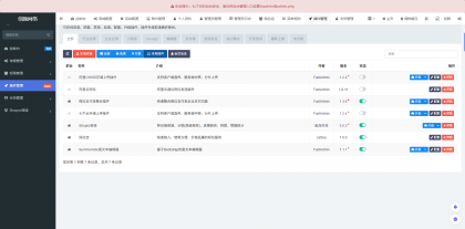 2025最新修复版多端精品商城系统源码-颜夕资源网-第17张图片