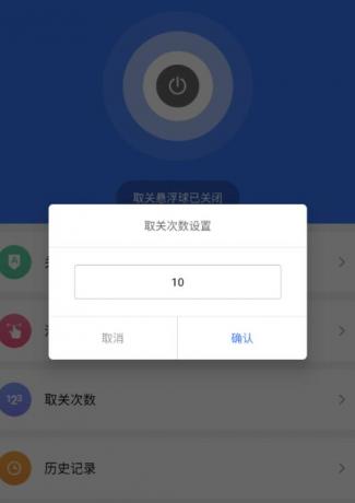 一款快速取消关注的APP，可以用于快速取消自媒体APP上的关注列表-颜夕资源网-第14张图片