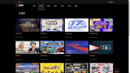 仿8X8X苹果cms v10影视模板源码-颜夕资源网-第15张图片