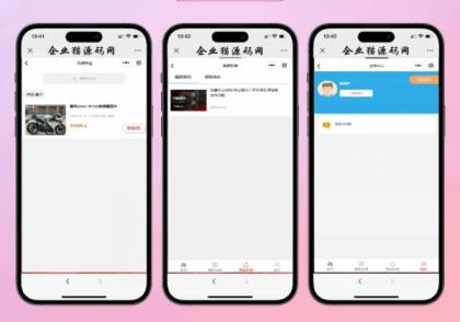 二手摩托车展示小程序源码-颜夕资源网-第17张图片