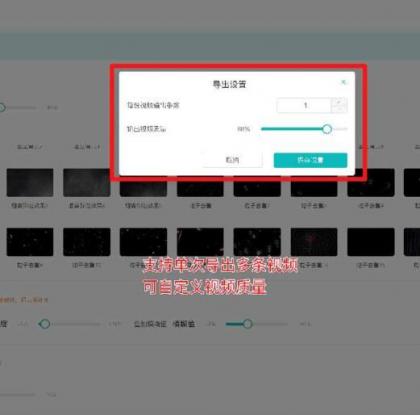 批量剪辑工具 简洁好用-颜夕资源网-第14张图片