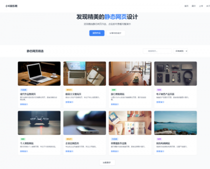 作品设计展示代码可上传自动适应静态源码-颜夕资源网-第14张图片