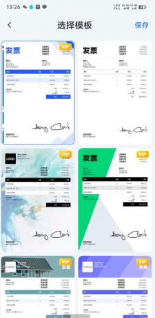 发票制作器一款专业的发票制作生成工具，内置超多模版，好用-颜夕资源网-第14张图片