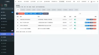 二手摩托车展示小程序源码-颜夕资源网-第18张图片