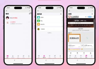 H5聊天室源码 在线聊天聊天室源码 陌陌 爱聊 源码开源不加密-颜夕资源网-第14张图片