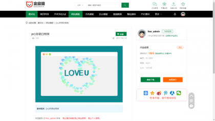 素材资源网站/源码网模板/FE素材网交易平台源码-颜夕资源网-第17张图片