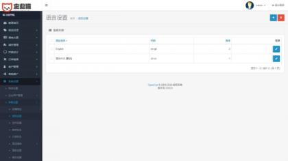 运营版开源代码 多语言跨境商城 跨境电商平台-颜夕资源网-第18张图片