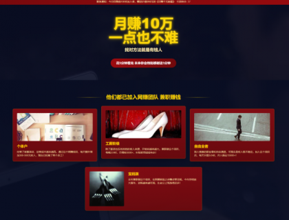 单页竞价引流模板,微信宣传推广粉丝引流加好友,SEO单页收录吸粉模板主页源-颜夕资源网-第15张图片