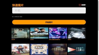 仿8X8X苹果cms v10影视模板源码-颜夕资源网-第17张图片