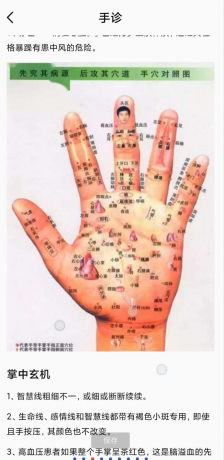 中医舌诊图解大全-颜夕资源网-第15张图片