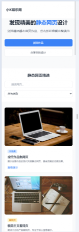 作品设计展示代码可上传自动适应静态源码-颜夕资源网-第15张图片