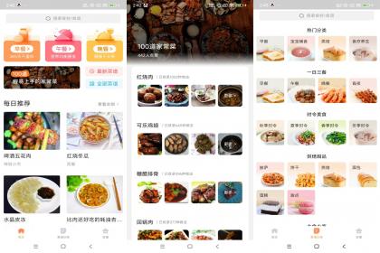 未视菜谱（解锁去广告）-颜夕资源网-第14张图片