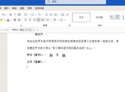 AI手写签名转换生成器v2.1绿色版-颜夕资源网-第14张图片