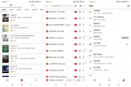 芒果小说（解锁去广告）-颜夕资源网-第14张图片