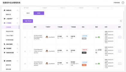 校园跑腿小程序源码 | 跑腿便利店小程序-颜夕资源网-第16张图片