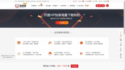 仿某知名源码下载网模板，无授权版程序-颜夕资源网-第16张图片