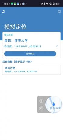 影梭顶配3.0----模拟定位，调整新的包名，支持某钉打卡-颜夕资源网-第14张图片