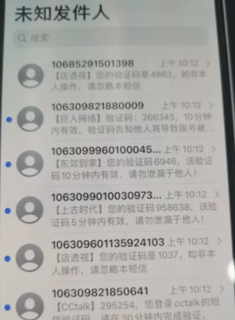 短信测压轰扎鸡 电脑版 实测可用 破解版-颜夕资源网-第14张图片