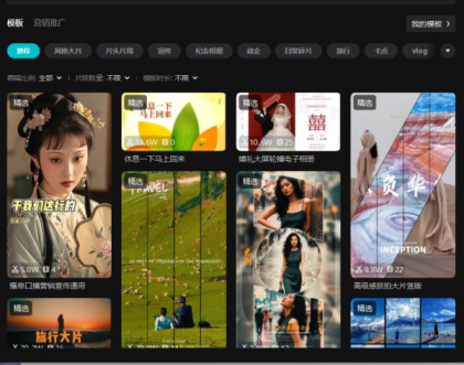 剪映手机版+PC版v6.1.0和v6.0.1永久激活版-颜夕资源网-第14张图片