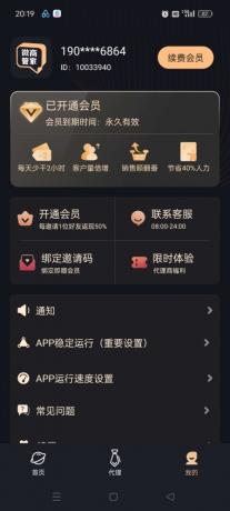 内置消息群发，批量加好友，自动点赞让你的客户源源不断-颜夕资源网-第14张图片