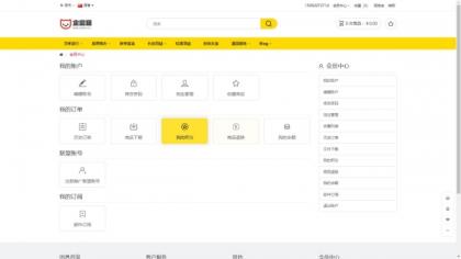运营版开源代码 多语言跨境商城 跨境电商平台-颜夕资源网-第16张图片