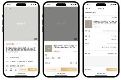 2025最新修复版多端精品商城系统源码-颜夕资源网-第16张图片