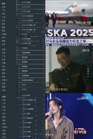 宽带电视（解锁VIP）-颜夕资源网-第14张图片