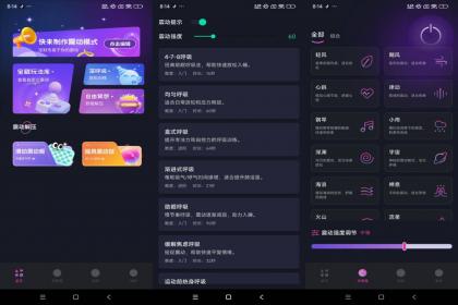 放松振动器（解锁VIP）-颜夕资源网-第14张图片