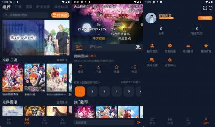 囧次元 v1.5.8.0 修复版 解锁会员+去广告+去检测-颜夕资源网-第14张图片