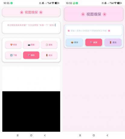 视图嗅探-一键去水印-颜夕资源网-第14张图片