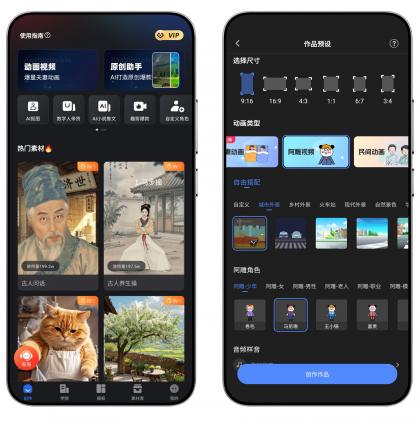 趣映v2.6.3会员版，价值198元！已破尊贵SVIP-颜夕资源网-第14张图片