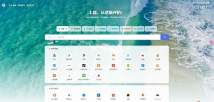 利用pages搭建导航网站。-颜夕资源网-第13张图片