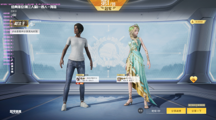 和平精英冰封内部公益版本-颜夕资源网-第17张图片