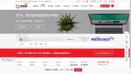 仿某知名源码下载网模板，无授权版程序-颜夕资源网-第17张图片