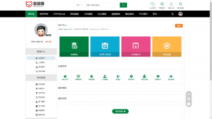 素材资源网站/源码网模板/FE素材网交易平台源码-颜夕资源网-第18张图片